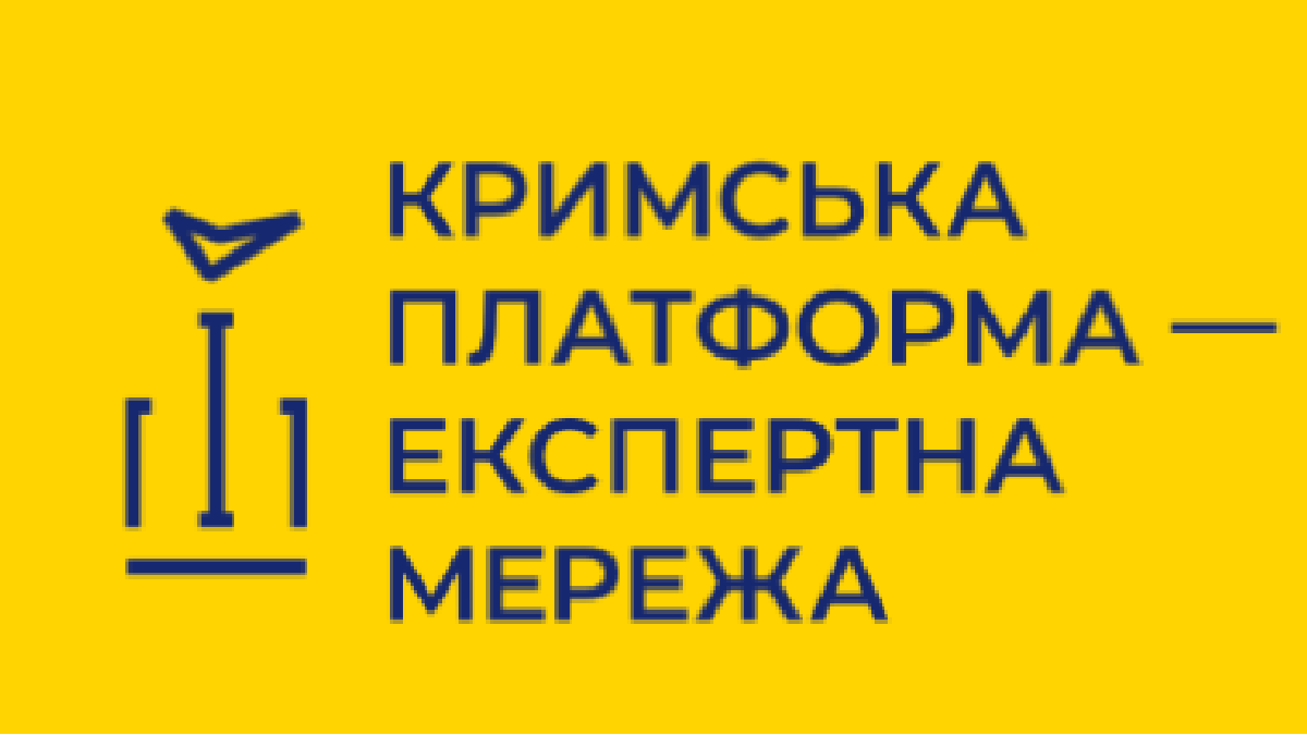 У Києві проходить установчий форум Експертної мережі Кримської платформи. Що відомо